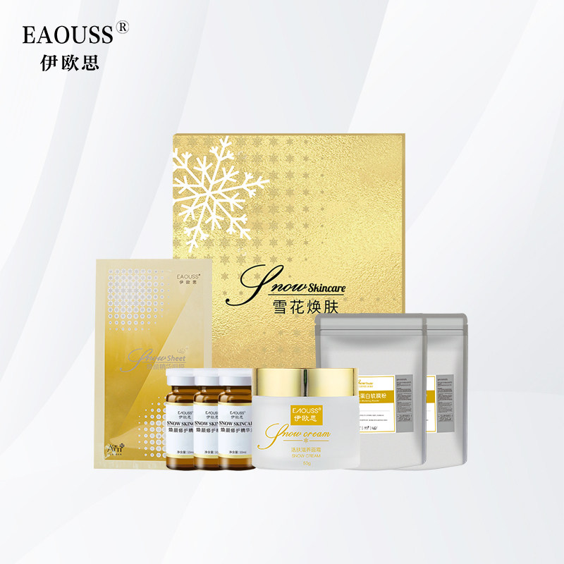 伊欧思雪花焕肤 新娘焕肤提亮肤色补水保湿
