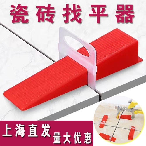 瓷砖找平器底座插片定位铺地砖