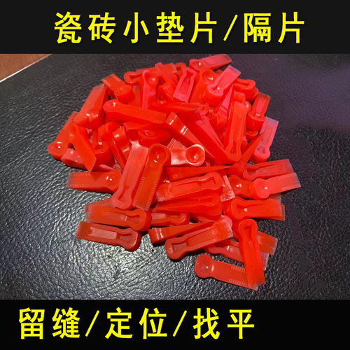 小垫片瓦工楔形缝隙微调找平器