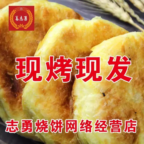 哈尔滨烧饼东北老式传统糕点