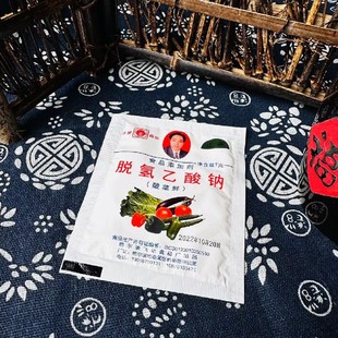 哈尔滨闫家岗酸菜鲜防腐烂保鲜剂 1袋可腌制100斤白菜 脱氢乙酸钠