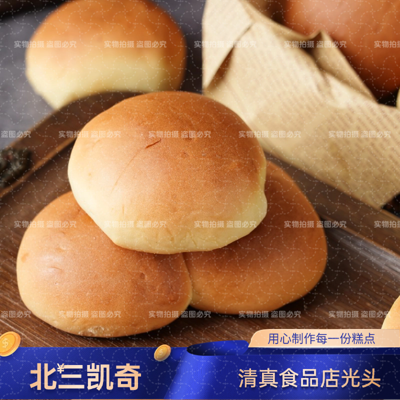 北三凯奇清真食品老式光头饼怀旧美食糕点东北特产传统糕点光头