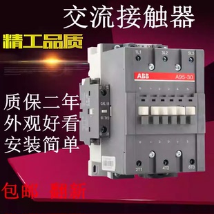 ABB翻新交流接触器A50D-30-11 A63 A75-30 A95 A110 AX95 AX115
