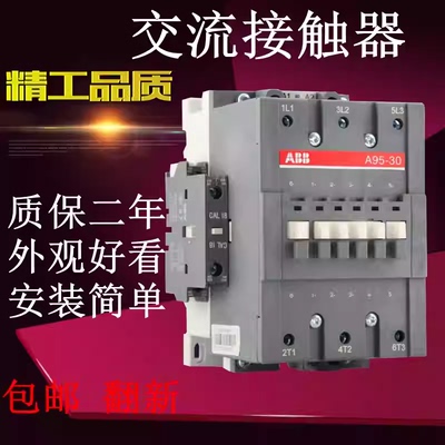 ABB质保2年交流接触器