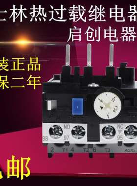 原装正品士林热过载继电器TH-P12ES/P20E/P60E/ETA1A2A6A7A9A11A