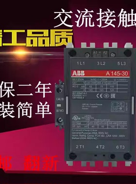 翻新ABB交流接触器A145-30-11 A185 A210 A260 A205D A185D AX370