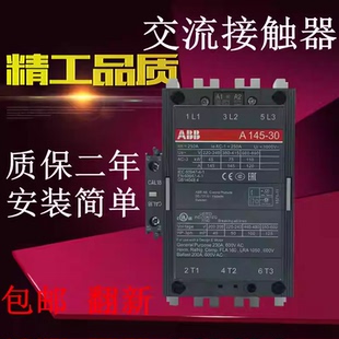 A185 A210 A260 翻新ABB交流接触器A145 A185D A205D AX370
