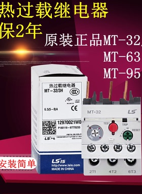 原装LS产电MT-32-3H热过载继电器GTH-22-3 40 85热保护器63 95
