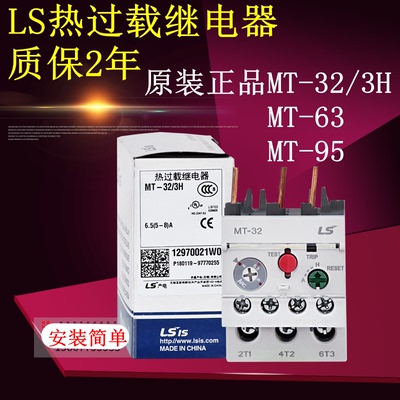 LS热过载继电器原装正品质量好