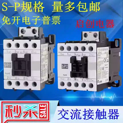 交流接触器S-P11 P12 P15 P16 P21 P25 P30T P35T P40T P50T P60T