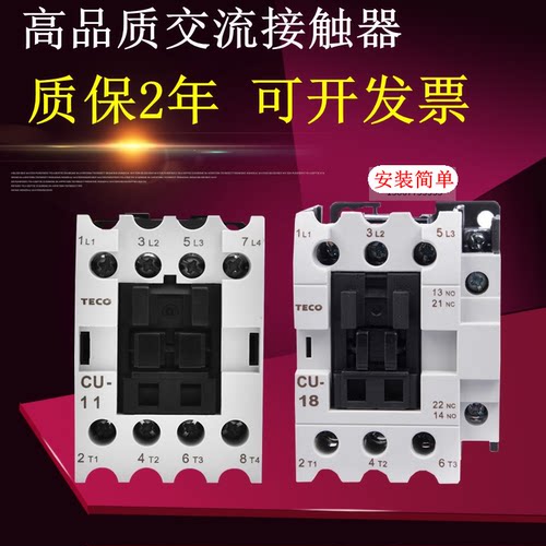 全新现货交流接触器台安质保1年