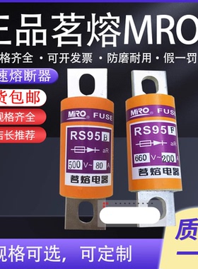 MRO茗熔aR陶瓷快速熔断器RS95B/C/F/H 50A63A80A125A150A保险丝管
