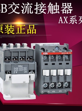 ABB交流接触器AX09/12/18/25/40/50/65/80/95/115/150-30-10/11