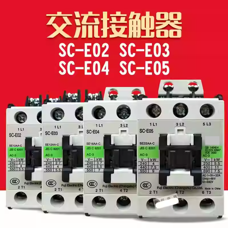 全新交流接触器现货银点