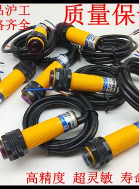 正品沪工 光电开关E3F-DS10C4 DS10P1 R2N1 5DN1 5DP1 E3F1-DS5C4