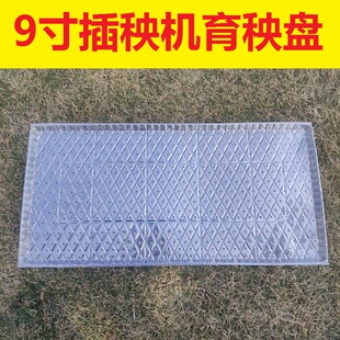 9寸机插育秧盘平盘软盘秧苗育透明加厚免揭插秧机盘秧盆秧盘包邮