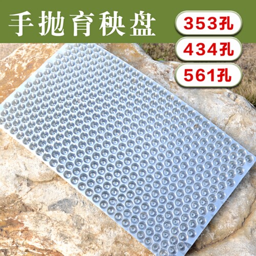 人工抛秧盘加厚水稻抛秧