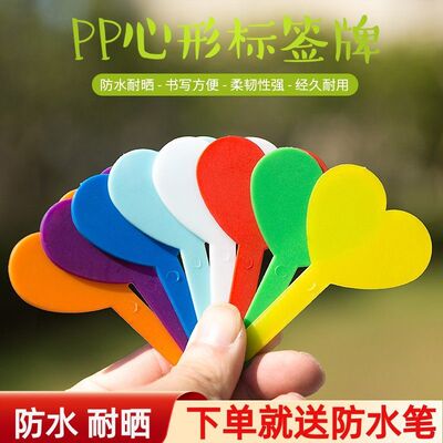 加厚标签防水耐晒可书写