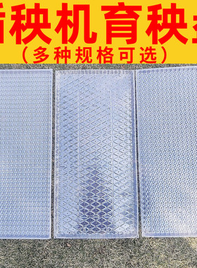 加厚机插秧盆育秧9寸平盘软盘插秧机盘水稻育苗免揭新料PVC透明