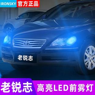 适用丰田锐志雾灯04-09款黄金眼LED爆闪05灯泡06老锐志07配件改装