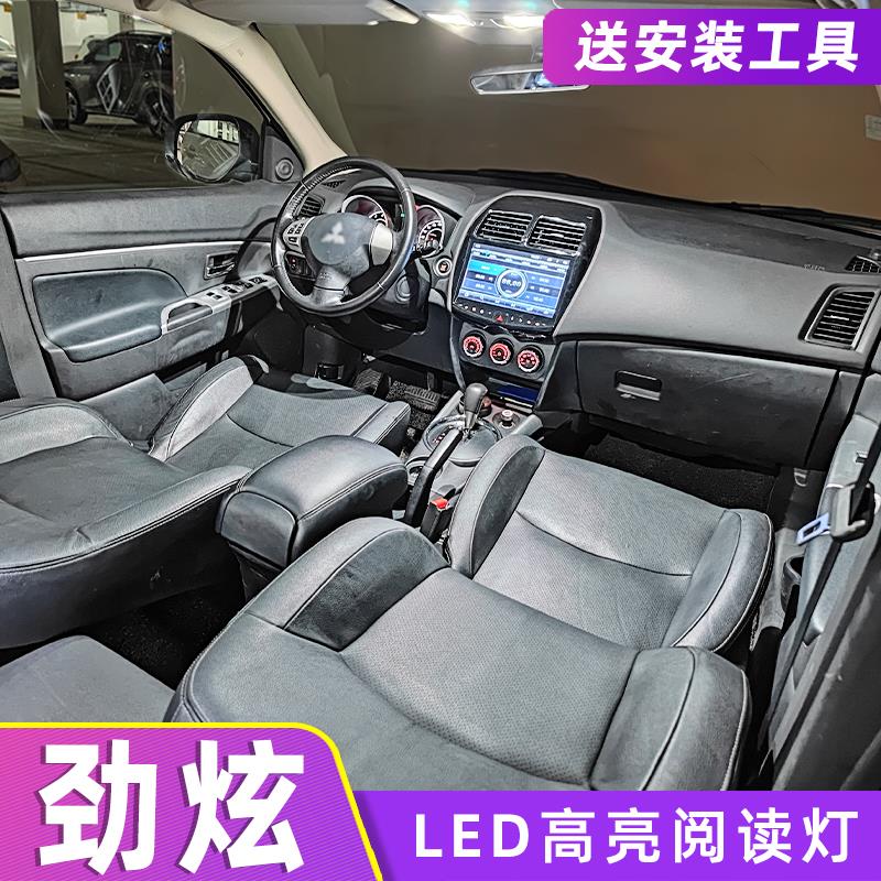 适用13-21年款三菱劲炫ASX车内15顶灯16内饰18室内改装LED阅读灯