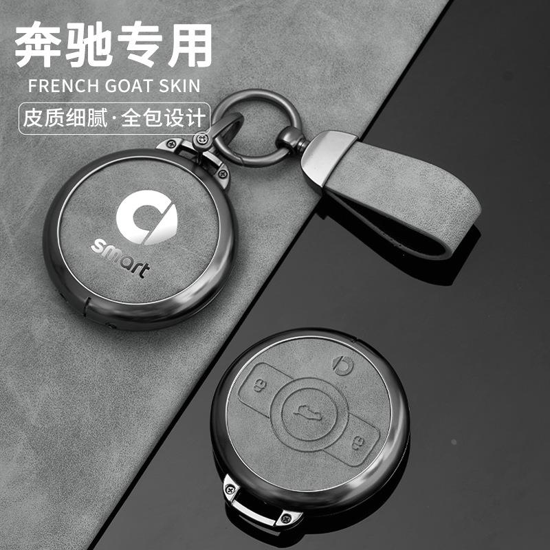 适用奔驰c260l钥匙套c级c200l高级感汽车新款s级高档2023款壳扣0