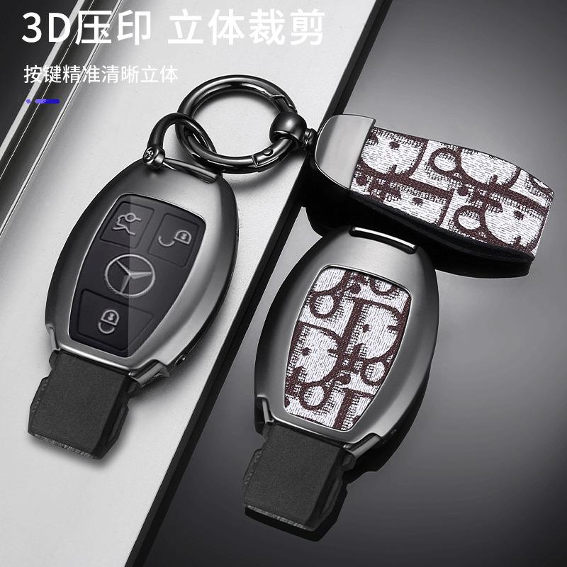 适用奔驰c260l钥匙套c级c200l高级感汽车新款s级高档2023款壳扣0