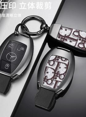 适用奔驰c260l钥匙套c级c200l高级感汽车新款s级高档2023款壳扣0