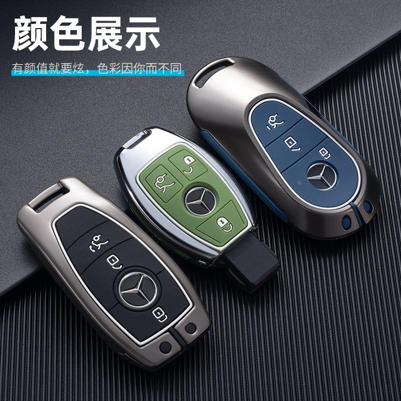 适用奔驰c260l钥匙套c级c200l高级感汽车新款s级高档2023款壳扣0