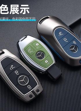 适用奔驰c260l钥匙套c级c200l高级感汽车新款s级高档2023款壳扣0
