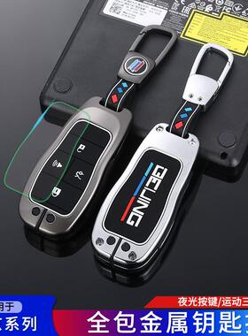专用于北京汽车钥匙套bj40 bj80 北京u7 x7 eu5 u5plus汽车包扣壳