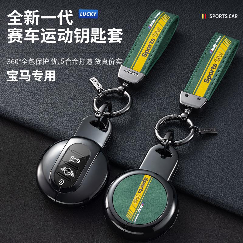 适用宝马mini钥匙套countryman男cooper钥匙包f54f55f56F60壳扣0
