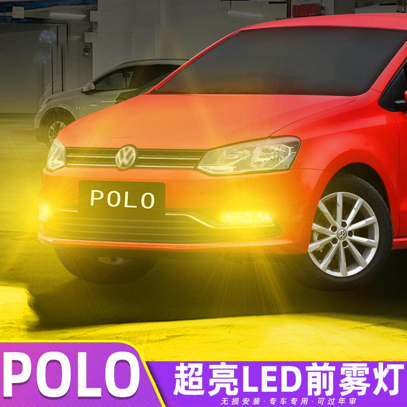 适用大众POLO雾灯11-18汽车灯泡