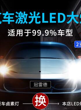 22款吉奥帅凌改装led前大灯近光灯远光灯超亮聚白光专用灯泡配件