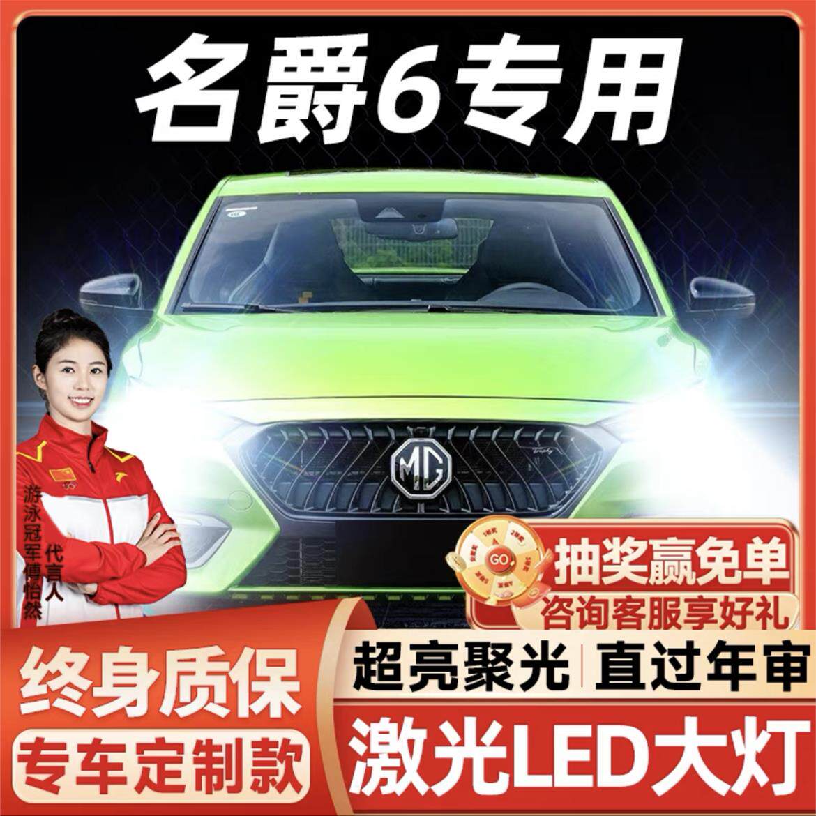 10-20款名爵6LED大灯改装MG6远光近光远近一体灯泡前车灯泡改装