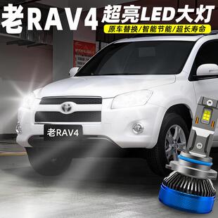 适用04-12款丰田老款rav4超亮LED大灯09近光灯11远光灯10配件改装