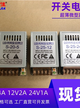 特茂佳微小型LED开关电源220V交流转直流5V4A/12V2A/24V1A变压器