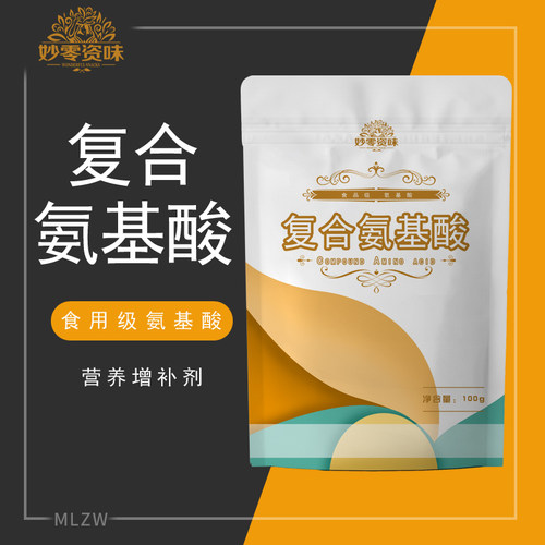 食品级保健配方中老年营养强化剂