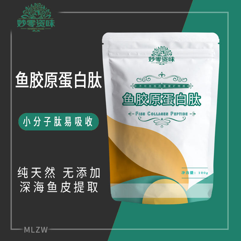 妙零资味 鱼胶原蛋白肽 小分子活性肽深海鳕鱼皮鱼骨鱼鳞胶原蛋白