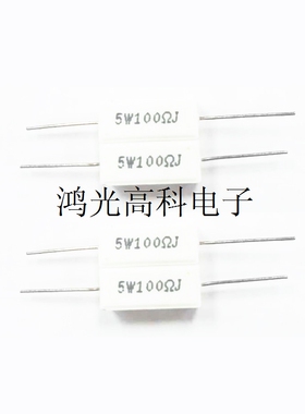 HGK 水泥电阻5W 5W330RJ 精度5% 331 330欧 10个/包=4元 可直拍