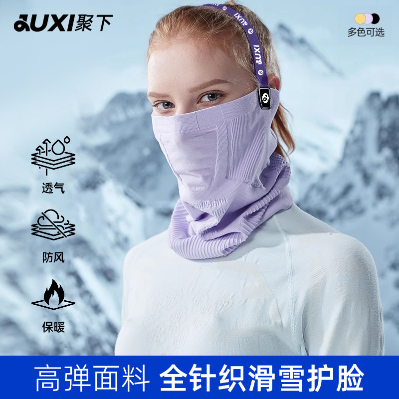 滑雪骑行面罩护脸冬季防风