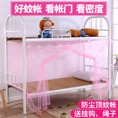学生上下铺加密寝室双人蚊帐