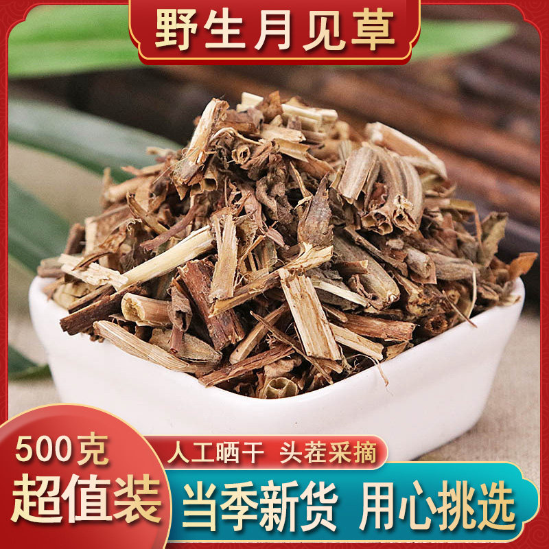 中药材月见草中草药山芝麻草野生 月见草泡茶 干货正品月见草包邮