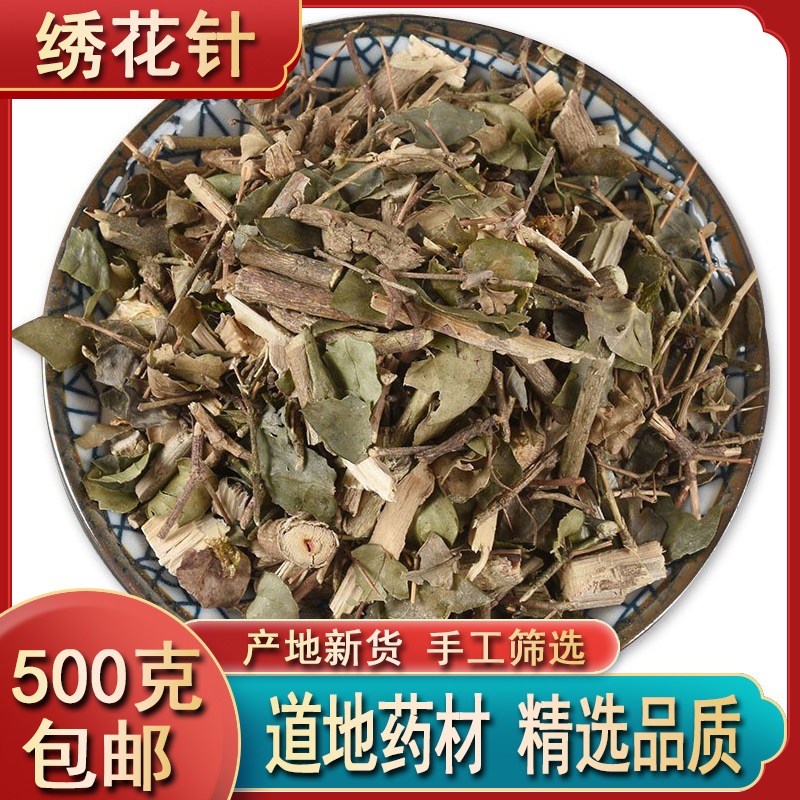 正宗野生中药材虎刺根老鼠刺绣花针干品白凤珠草药500g包邮鸟不宿