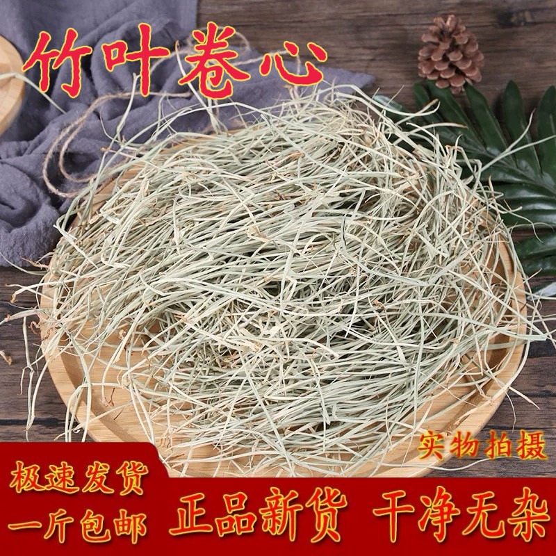 竹叶卷心草竹叶卷心草中药材