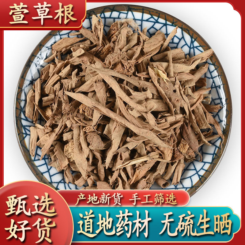 萱草根 野生萱草花根干货黄花菜根无硫金针菜根中药材500克 包邮图片