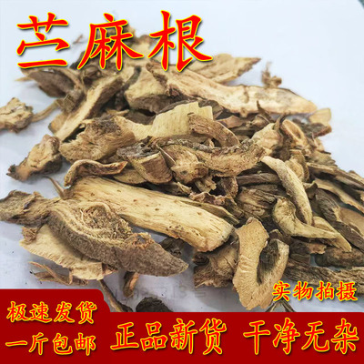 野生片压片片碎片中药材片