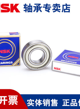 日本进口NSK轴承6200 6201DU 6202 6203RZ6204RS6205VV6206ZZ高速