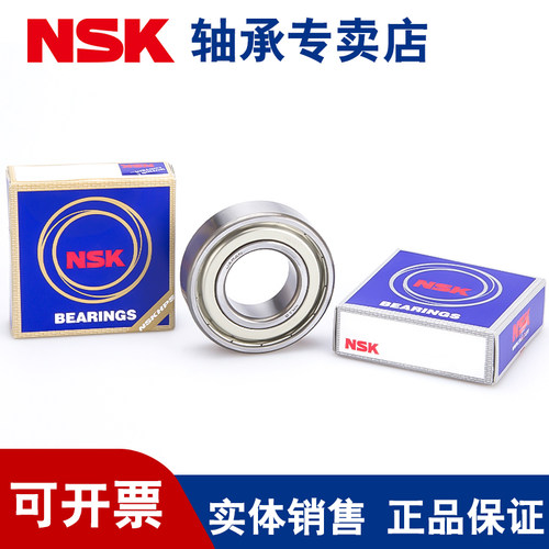 进口轴承NSK6207-6212ZZC3NRC4