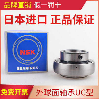 日本进口NSK外球面轴承UC系列